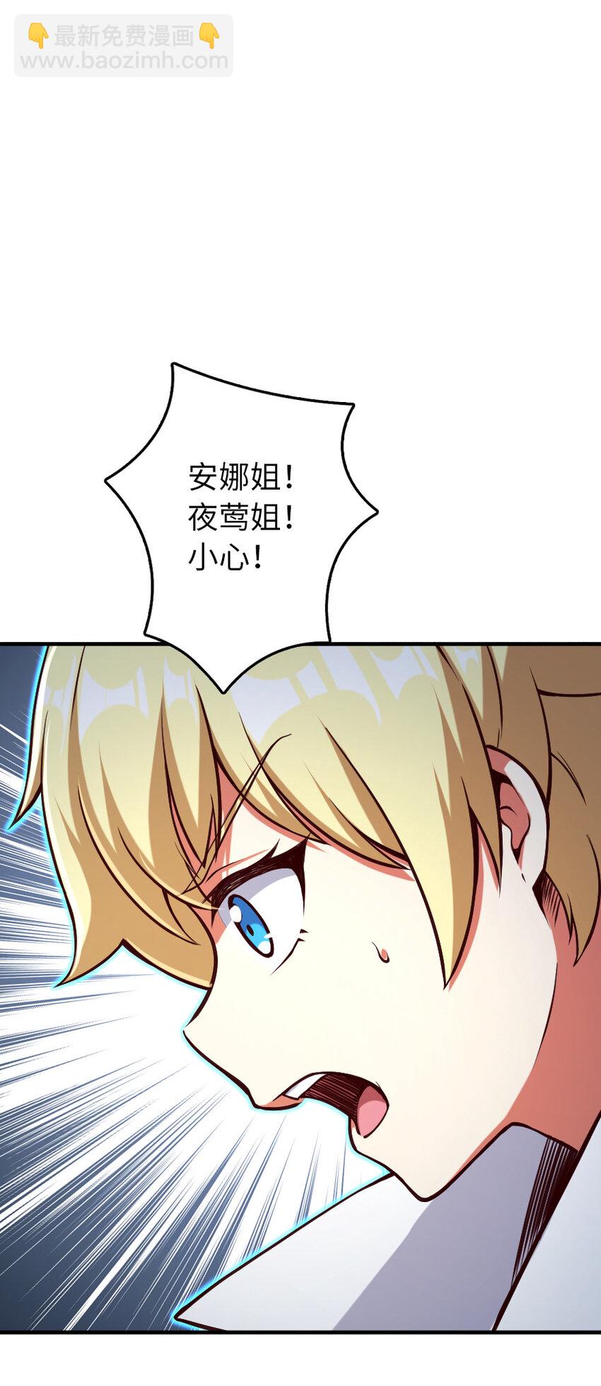 🍻放开那个女巫 319 并肩 第33页