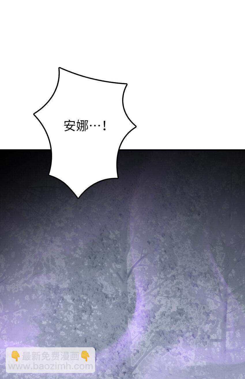 🍻放开那个女巫 319 并肩 第36页