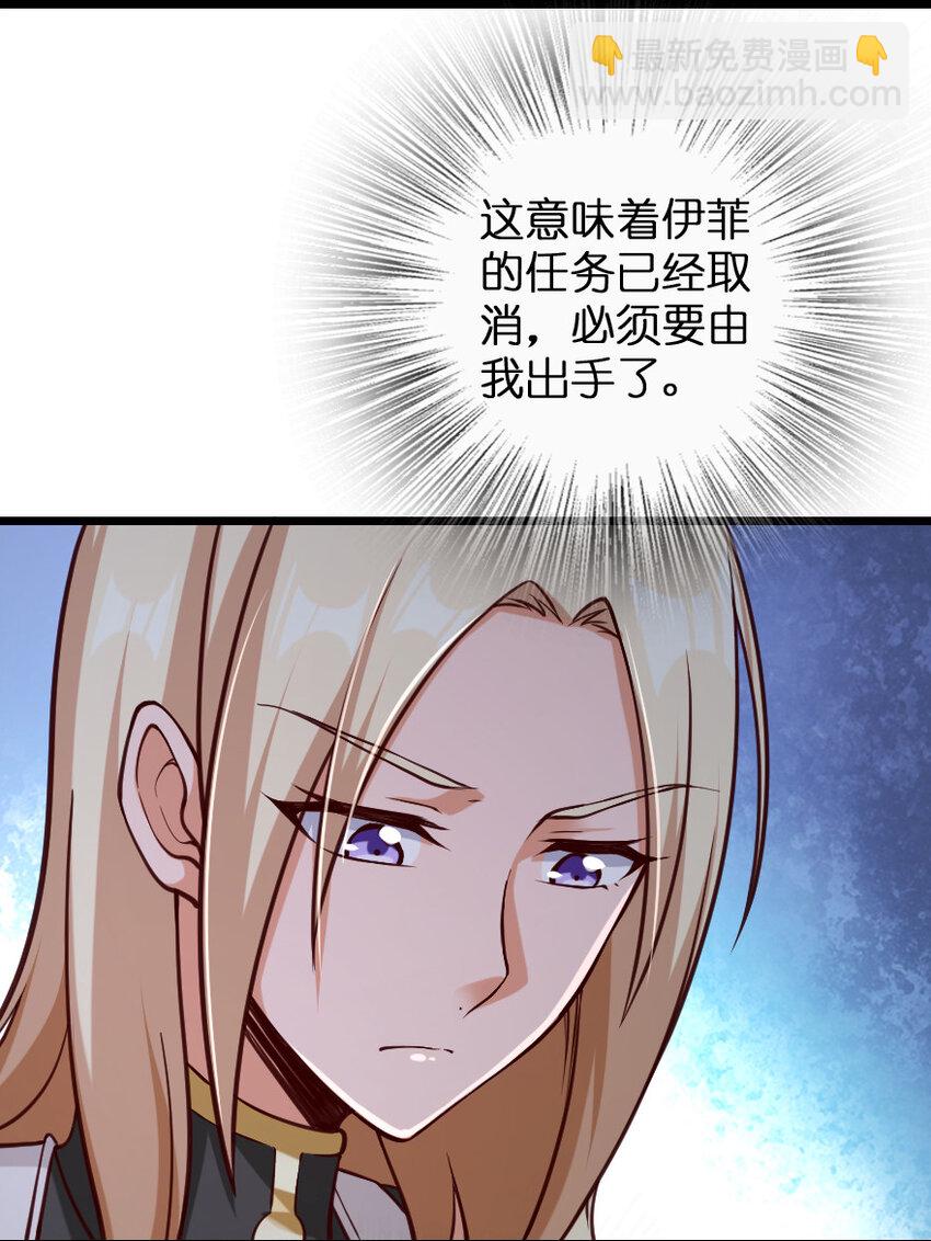 🍻放开那个女巫 319 并肩 第4页