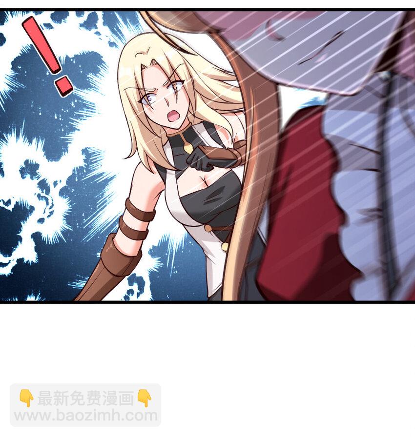 🍻放开那个女巫 319 并肩 第46页