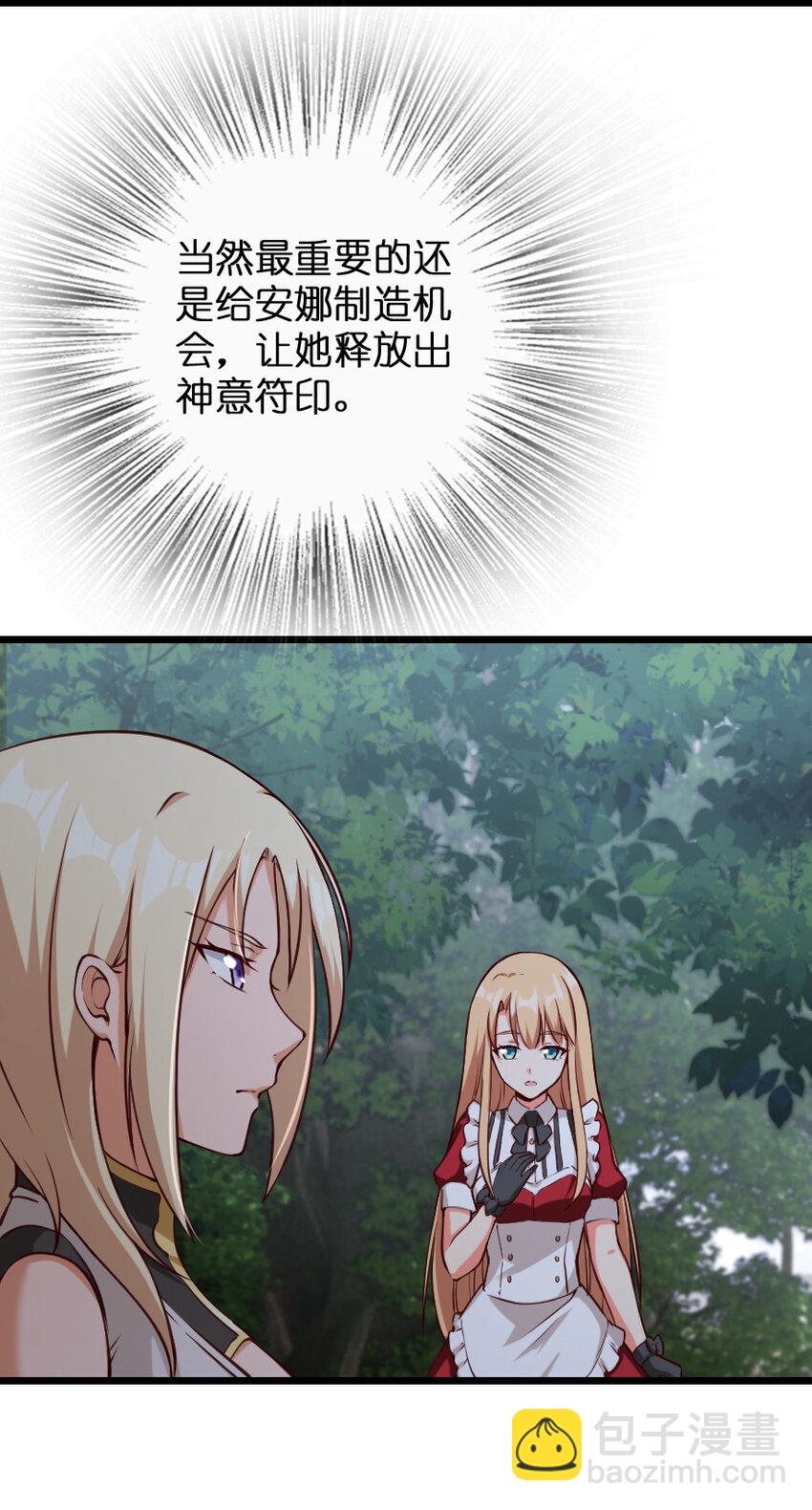 🍻放开那个女巫 319 并肩 第5页