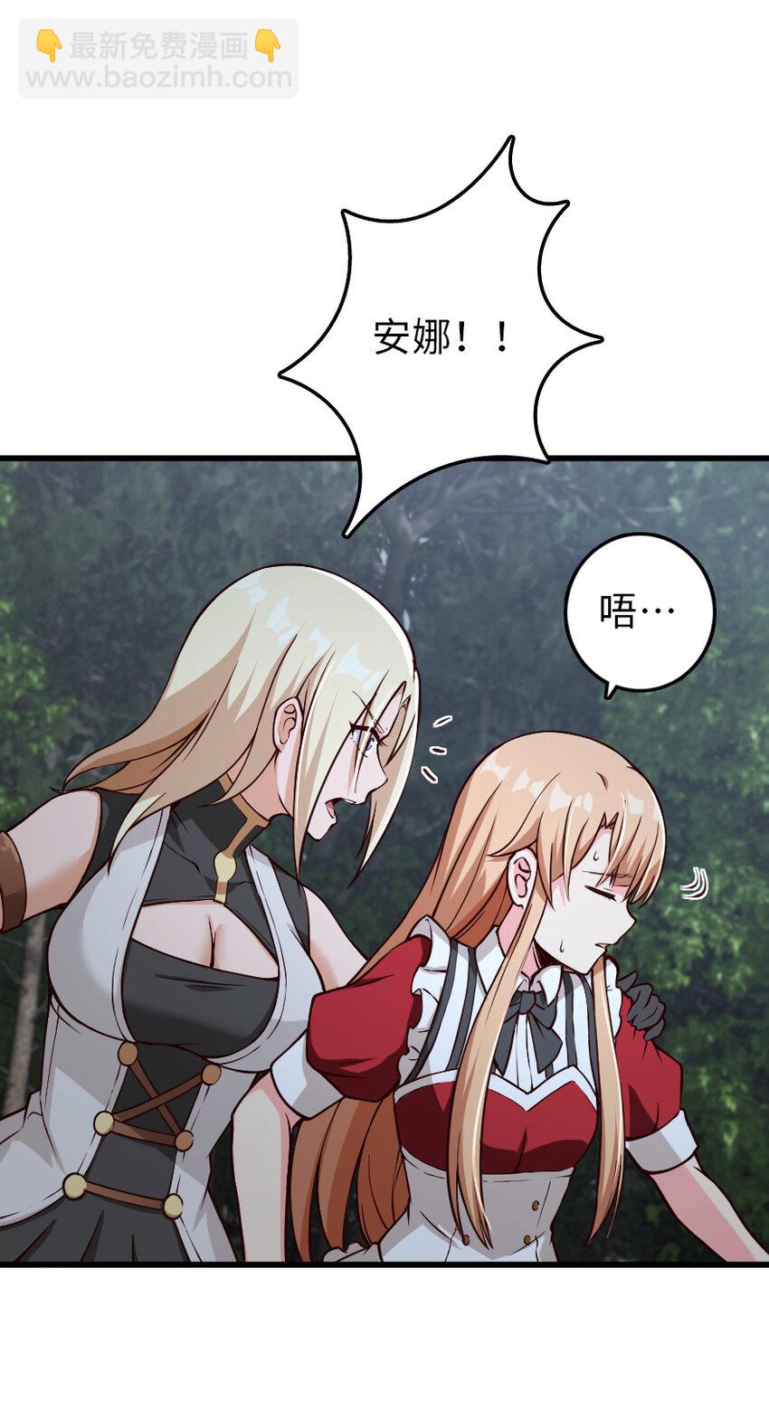 🍻放开那个女巫 319 并肩 第50页