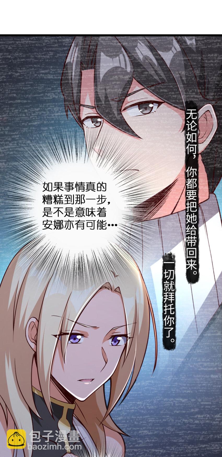 🍻放开那个女巫 319 并肩 第6页