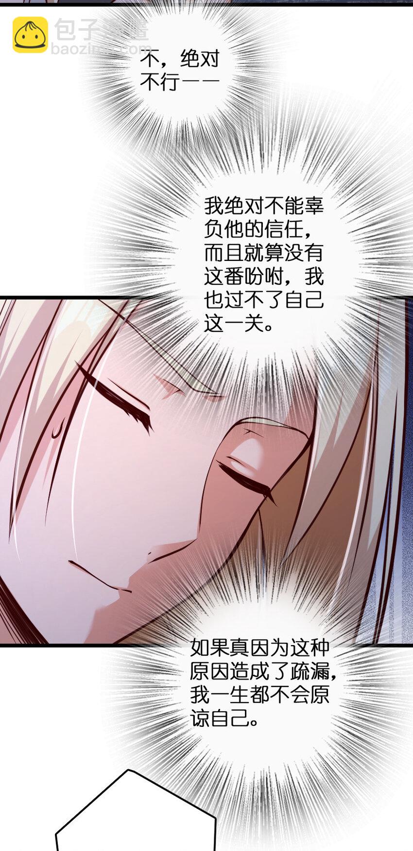 🍻放开那个女巫 319 并肩 第7页