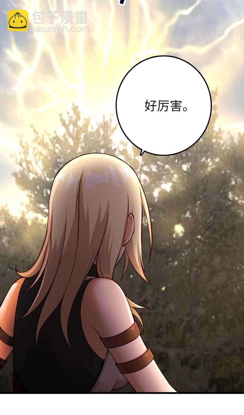 🍻放开那个女巫 321 斩魔者 第10页
