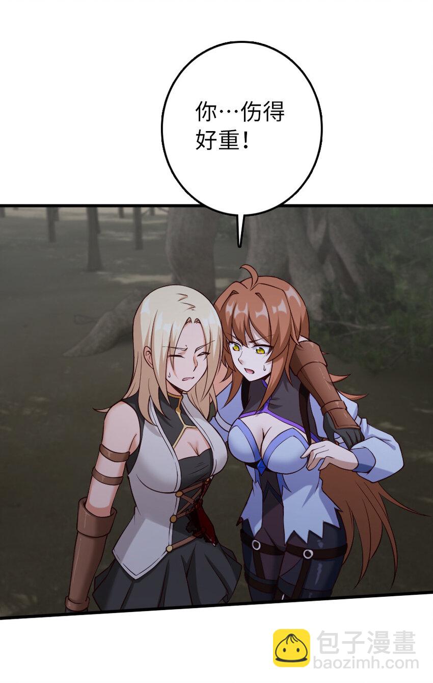 🍻放开那个女巫 321 斩魔者 第11页