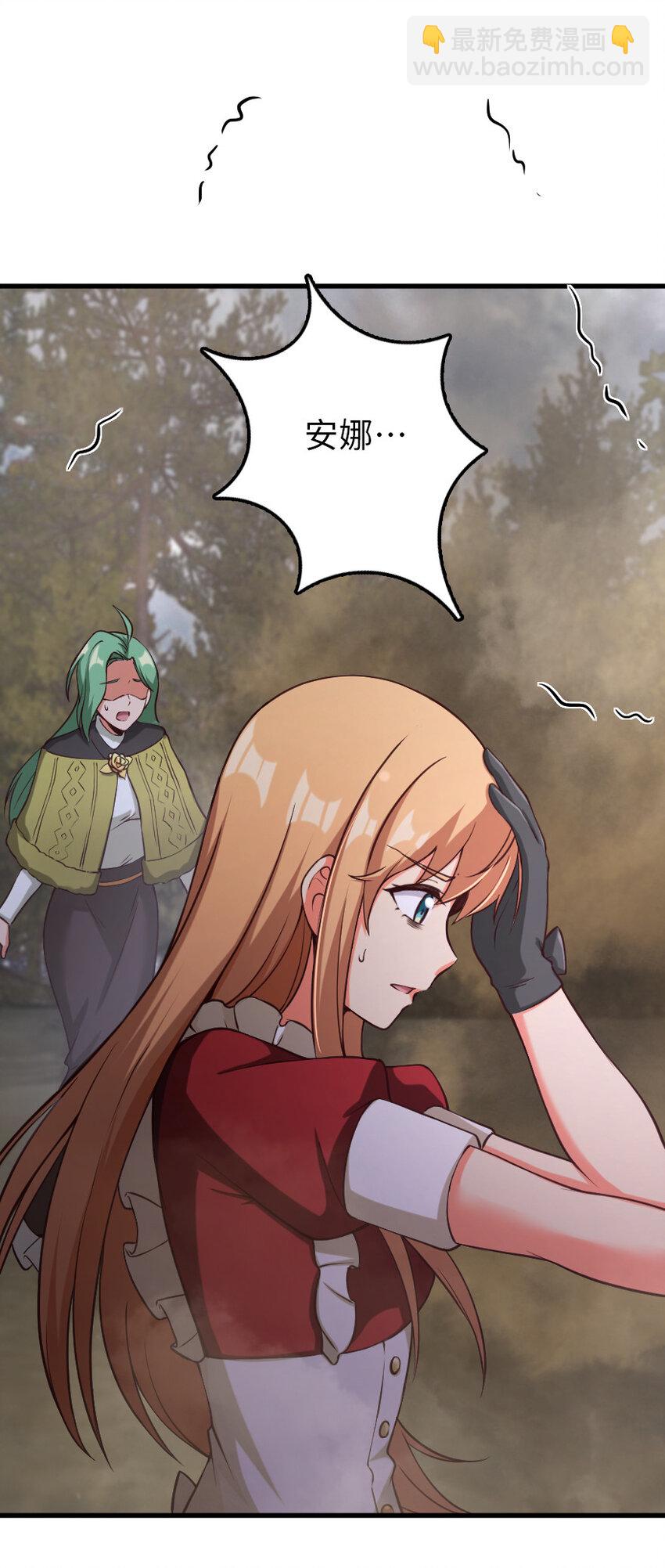 🍻放开那个女巫 321 斩魔者 第12页