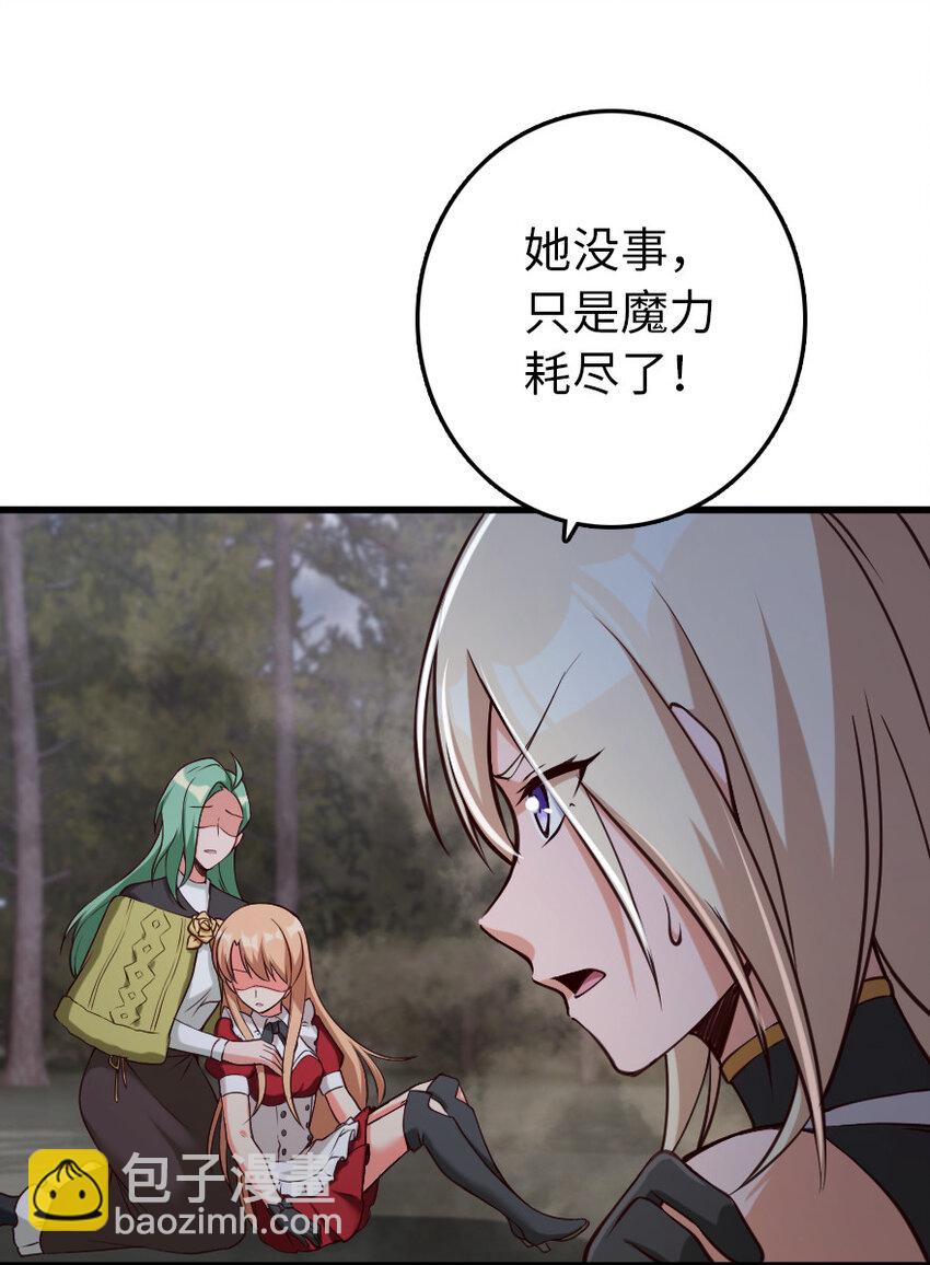 🍻放开那个女巫 321 斩魔者 第13页