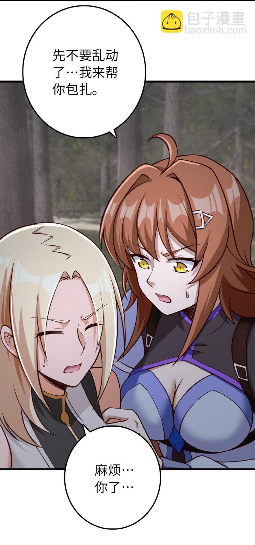 🍻放开那个女巫 321 斩魔者 第14页