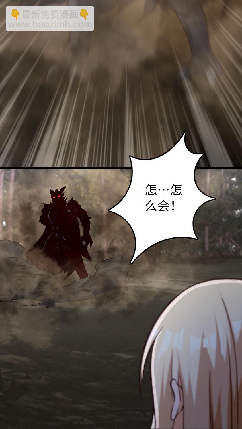 🍻放开那个女巫 321 斩魔者 第17页
