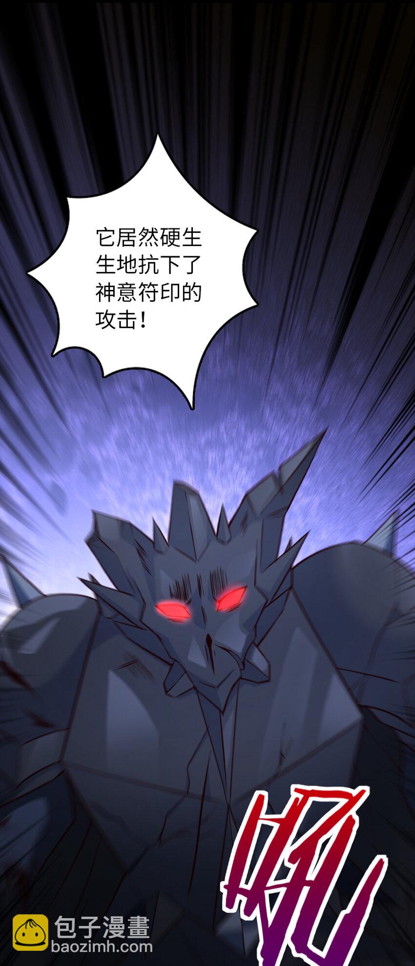 🍻放开那个女巫 321 斩魔者 第18页