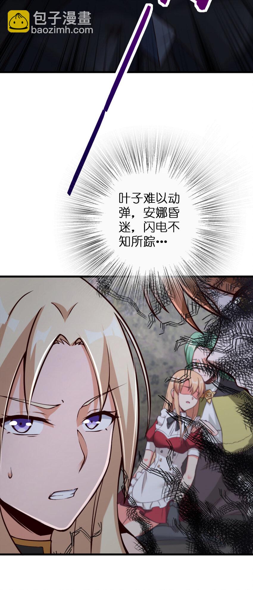 🍻放开那个女巫 321 斩魔者 第19页