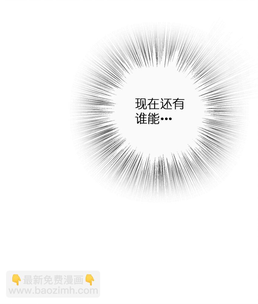 🍻放开那个女巫 321 斩魔者 第20页