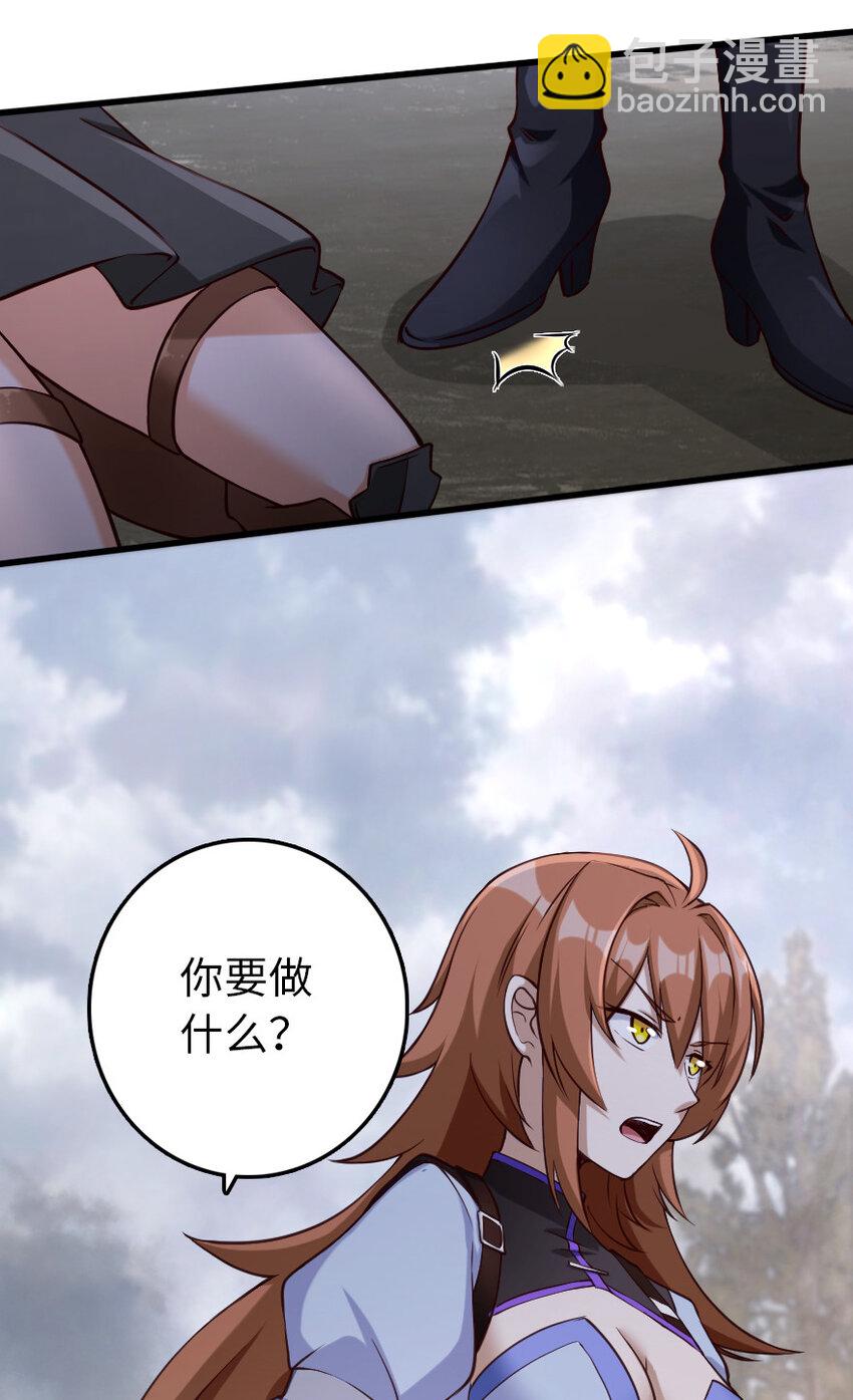 🍻放开那个女巫 321 斩魔者 第21页