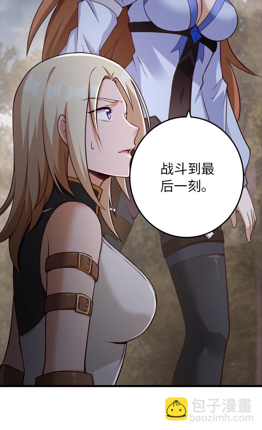 🍻放开那个女巫 321 斩魔者 第22页