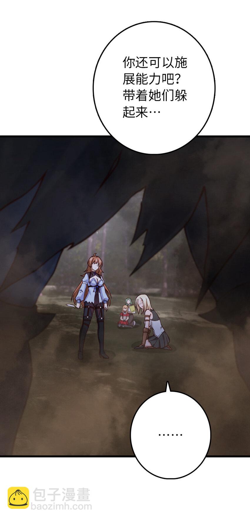 🍻放开那个女巫 321 斩魔者 第24页