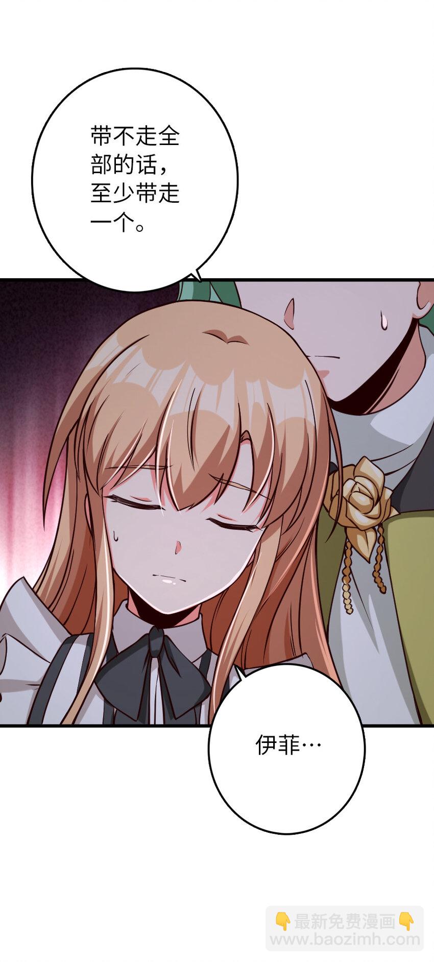 🍻放开那个女巫 321 斩魔者 第25页