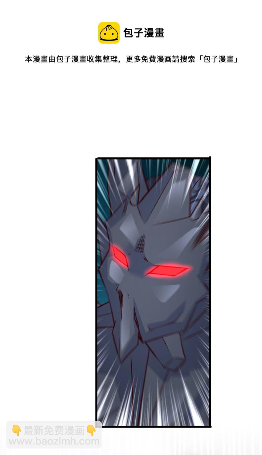 🍻放开那个女巫 321 斩魔者 第29页
