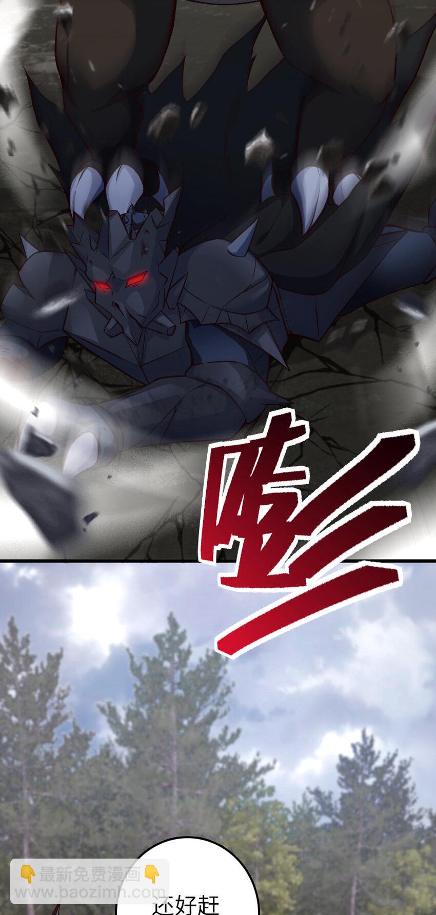 🍻放开那个女巫 321 斩魔者 第31页