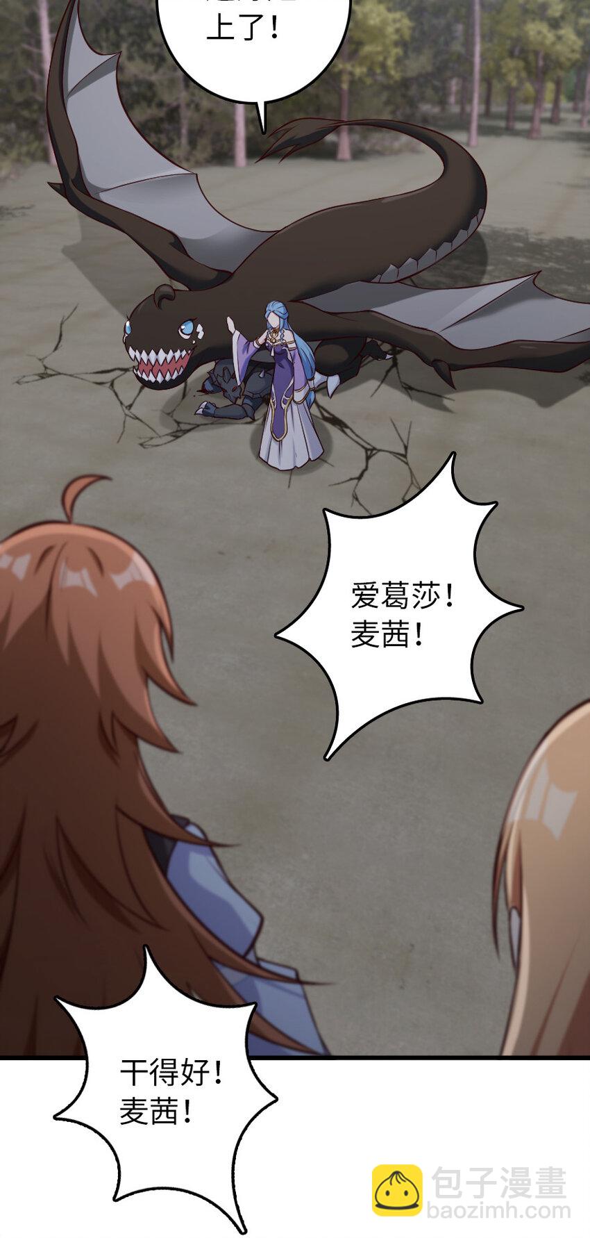 🍻放开那个女巫 321 斩魔者 第32页