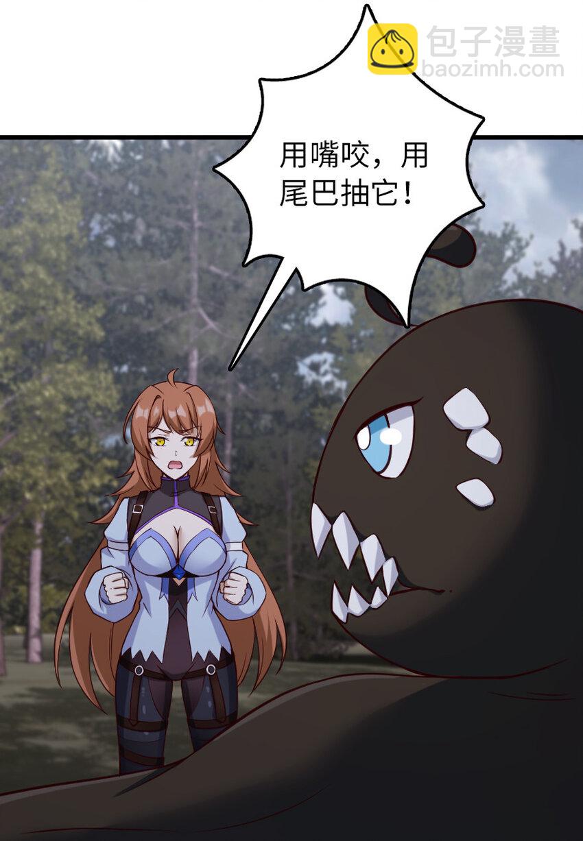 🍻放开那个女巫 321 斩魔者 第33页