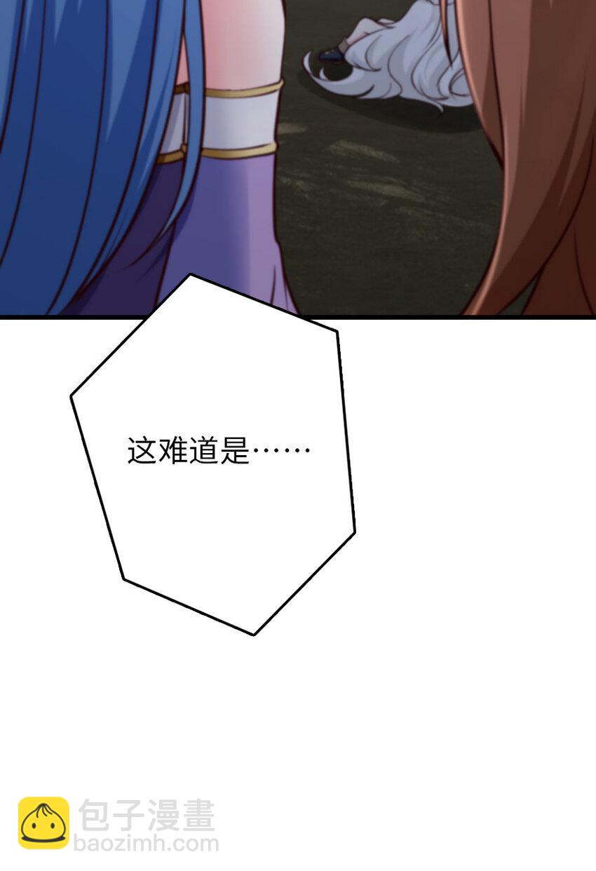 🍻放开那个女巫 321 斩魔者 第38页