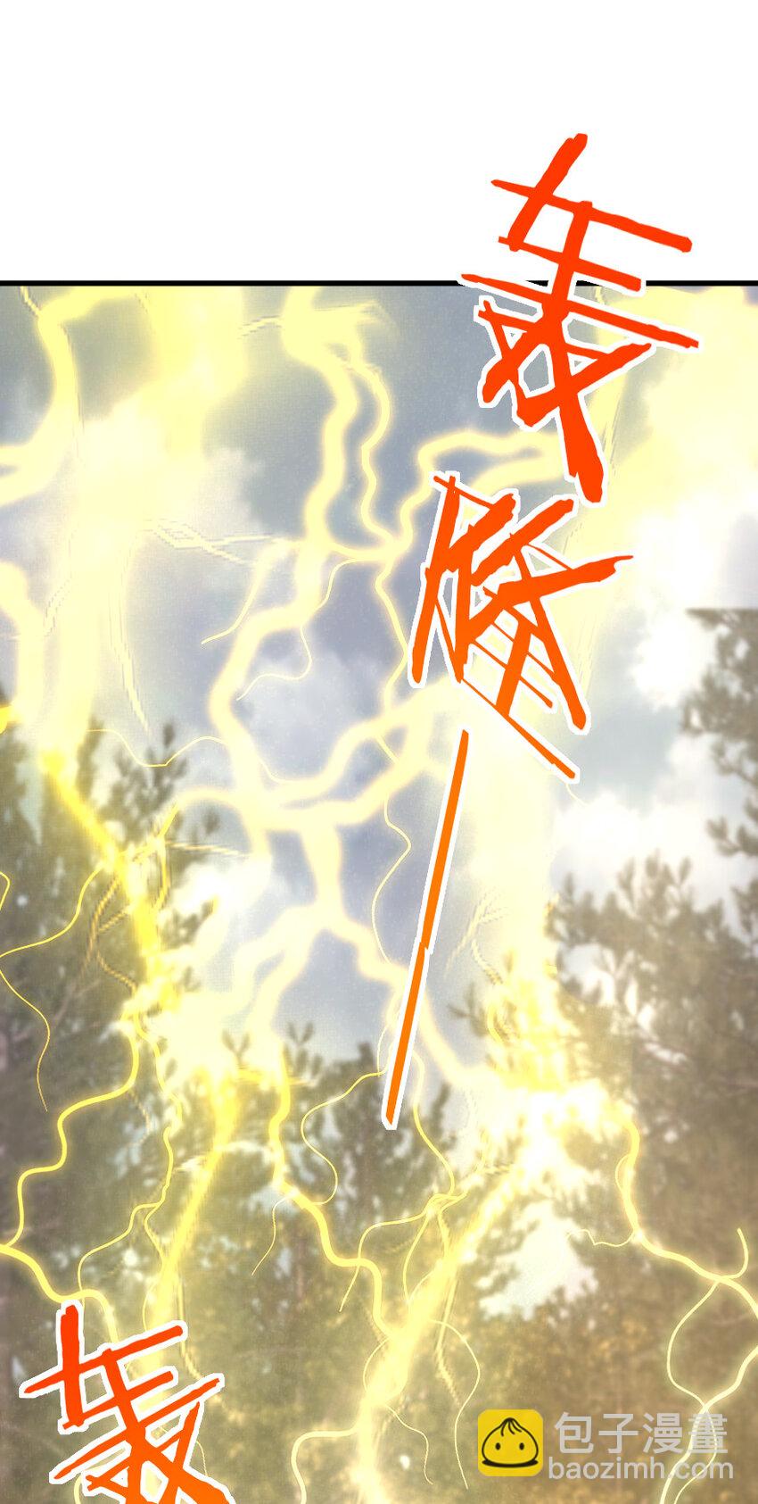 🍻放开那个女巫 321 斩魔者 第4页