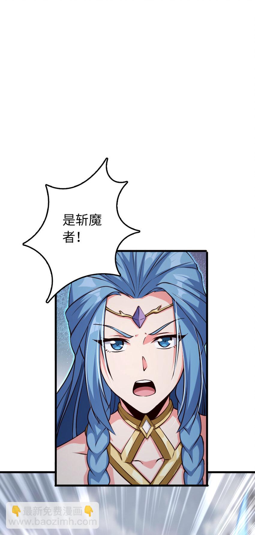 🍻放开那个女巫 321 斩魔者 第40页