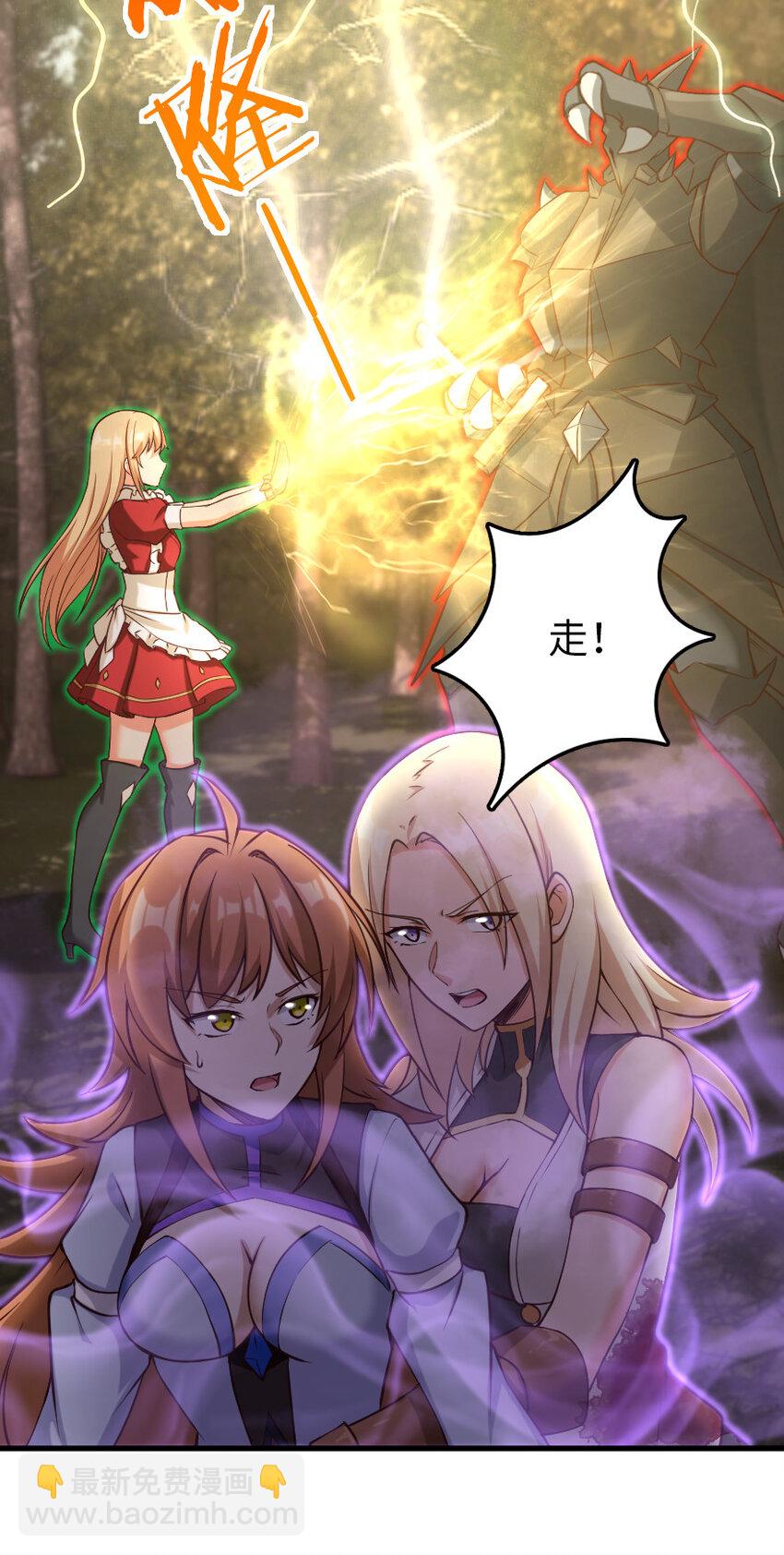 🍻放开那个女巫 321 斩魔者 第5页