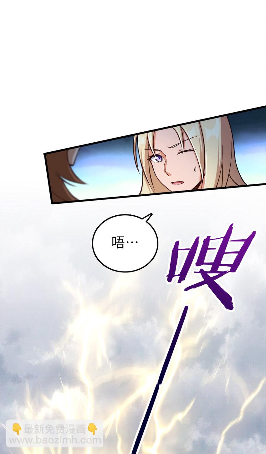 🍻放开那个女巫 321 斩魔者 第9页