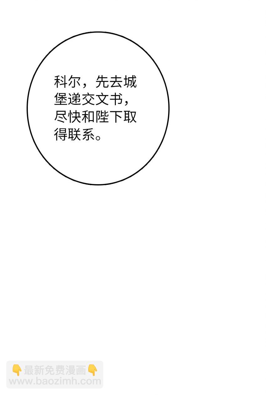 🍻放开那个女巫 323 谈判的艺术 第11页