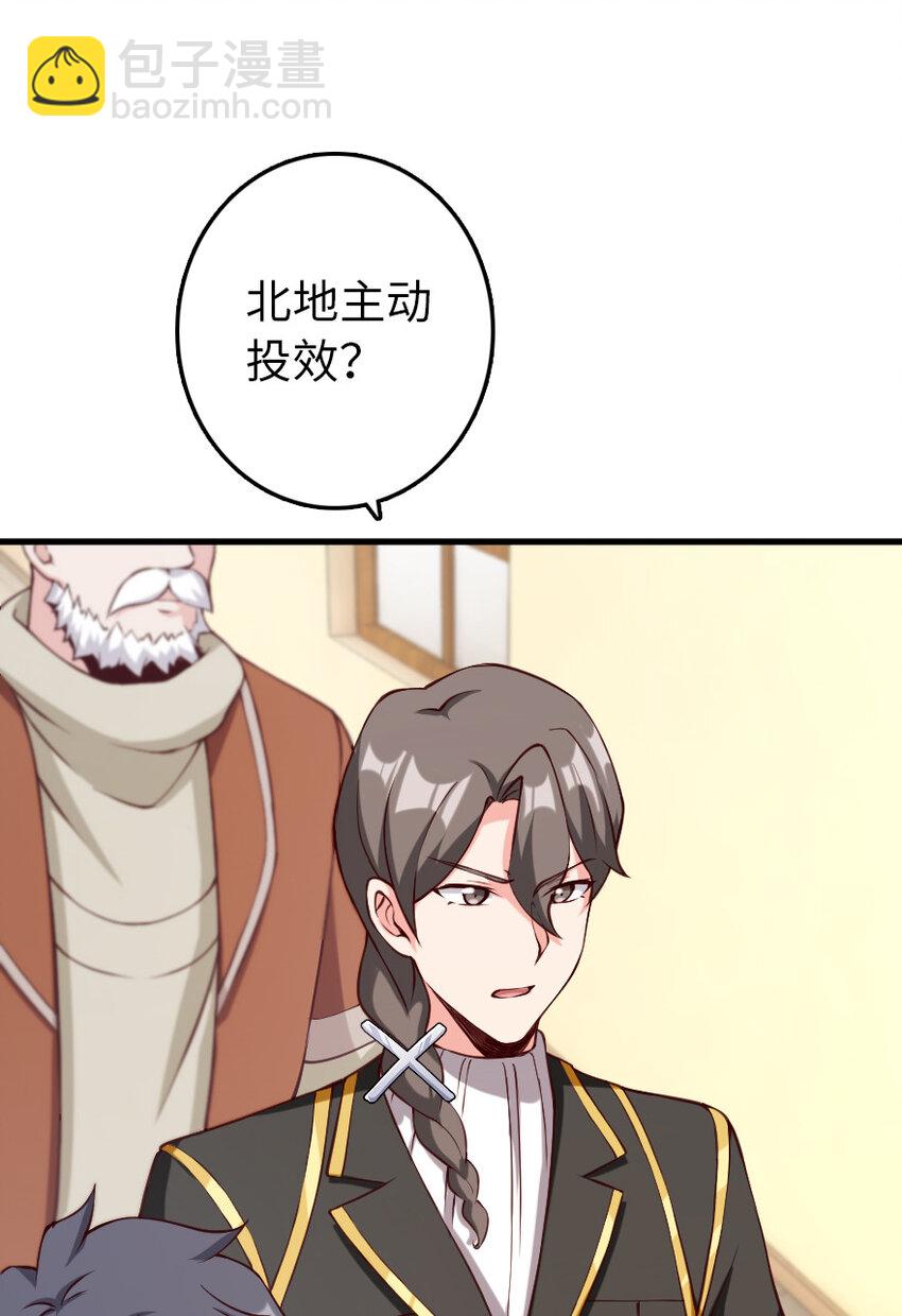 🍻放开那个女巫 323 谈判的艺术 第13页