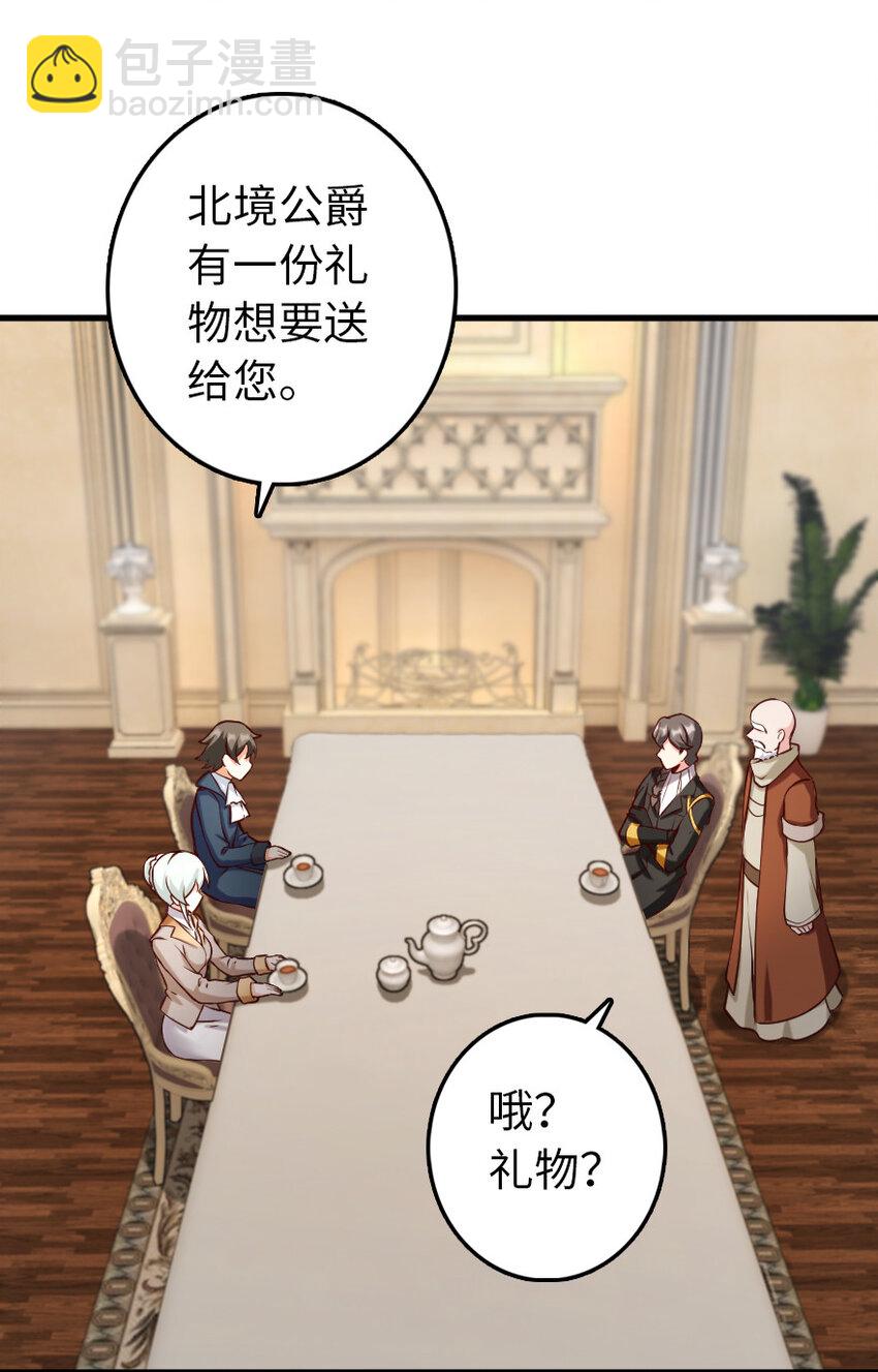 🍻放开那个女巫 323 谈判的艺术 第17页
