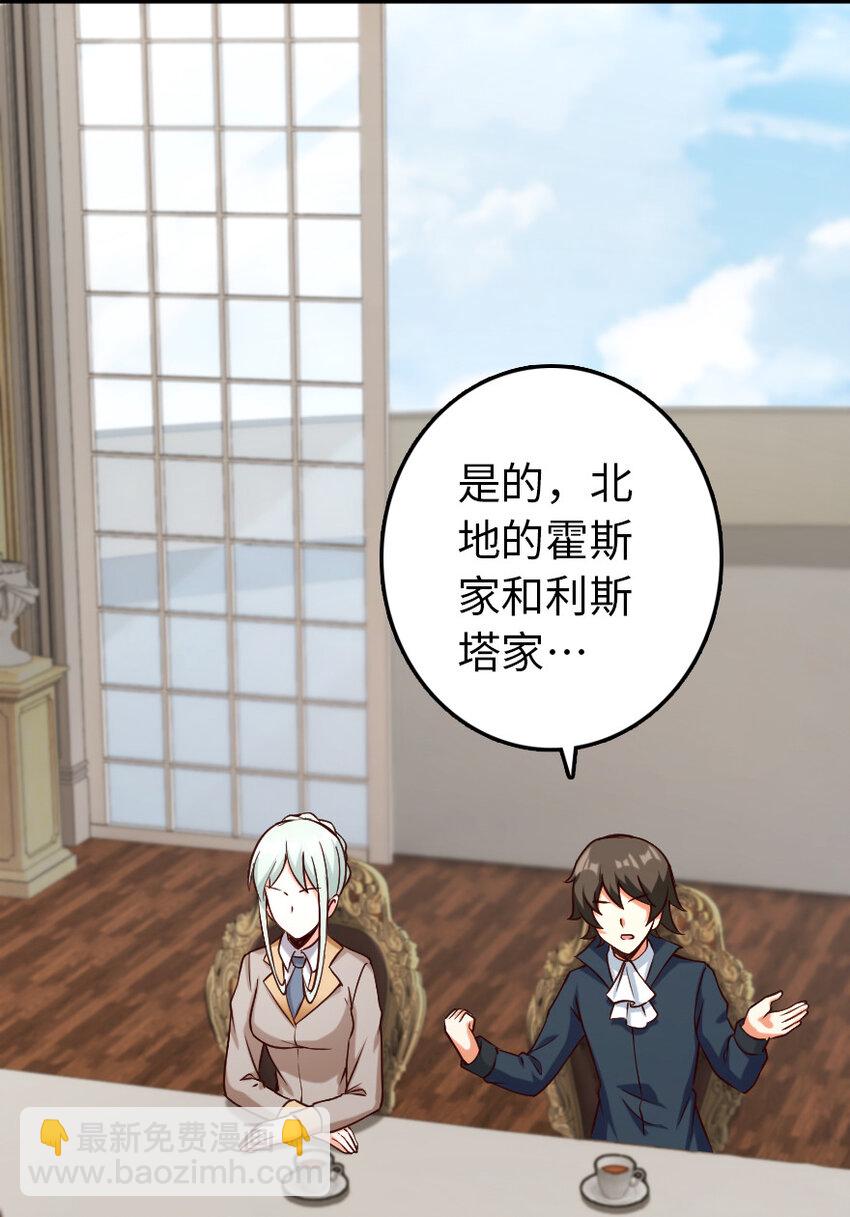 🍻放开那个女巫 323 谈判的艺术 第18页