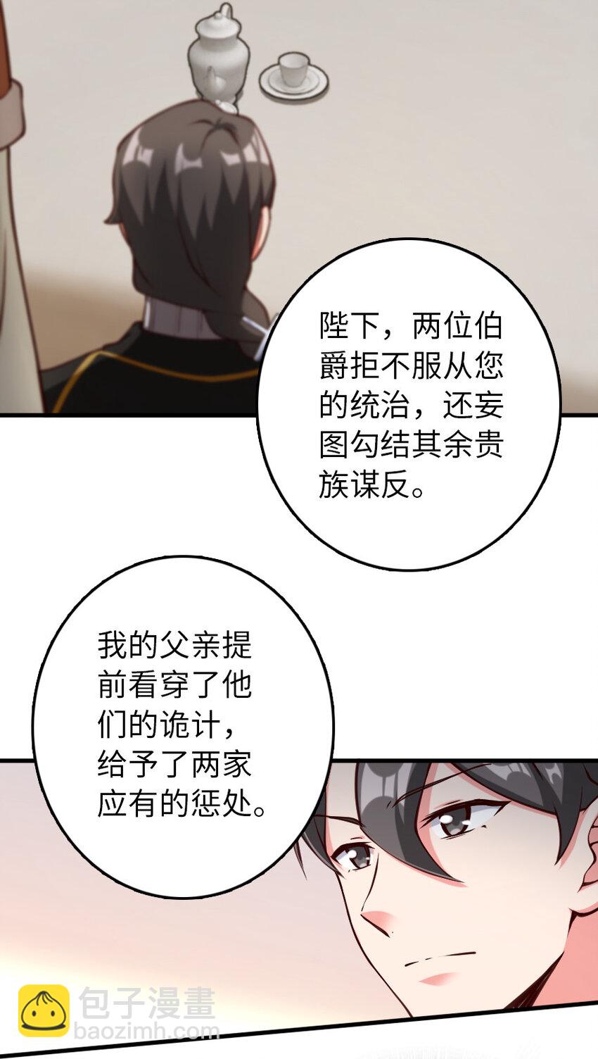 🍻放开那个女巫 323 谈判的艺术 第19页