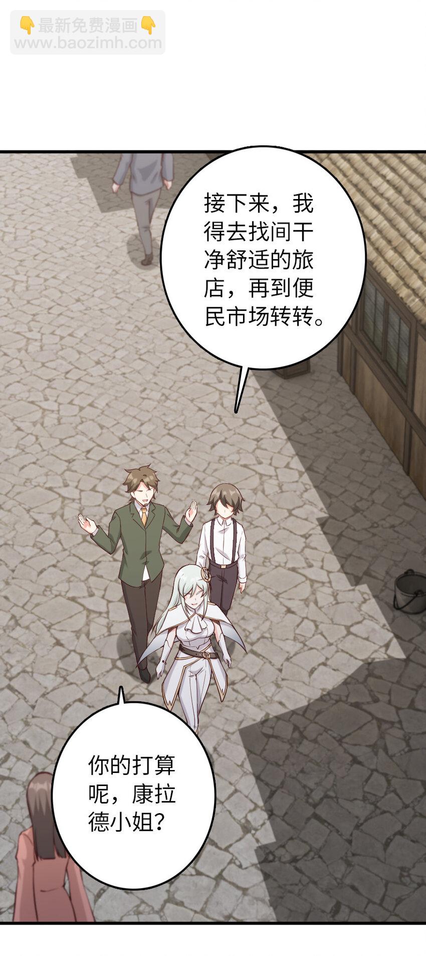 🍻放开那个女巫 323 谈判的艺术 第2页