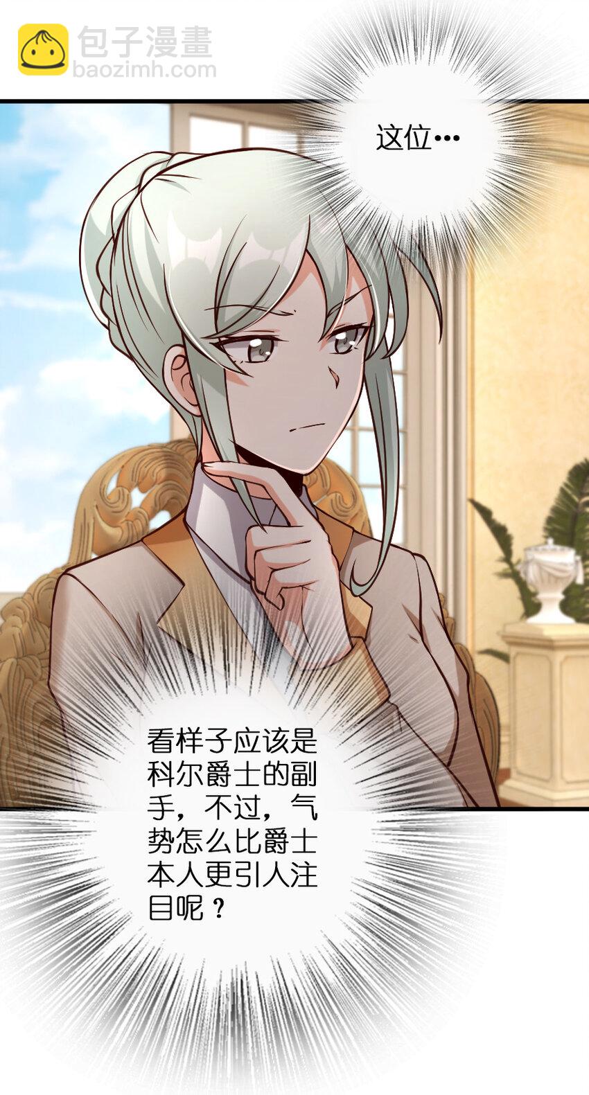🍻放开那个女巫 323 谈判的艺术 第20页