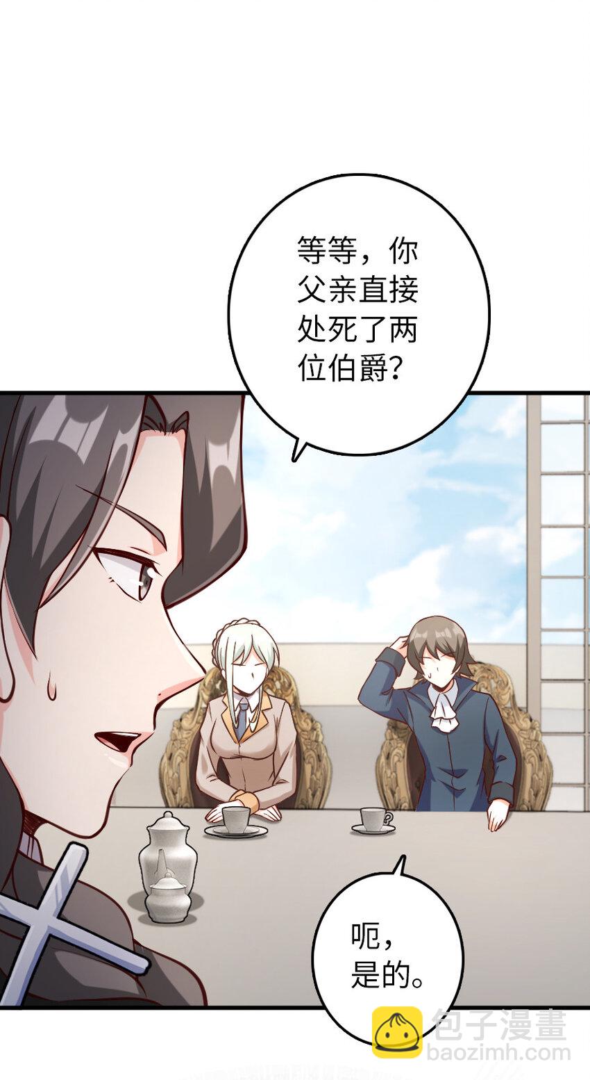 🍻放开那个女巫 323 谈判的艺术 第22页