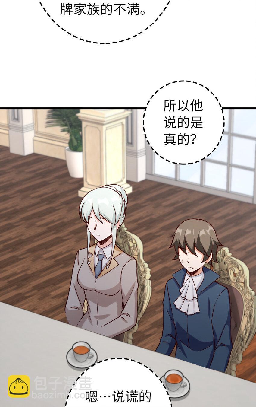 🍻放开那个女巫 323 谈判的艺术 第26页