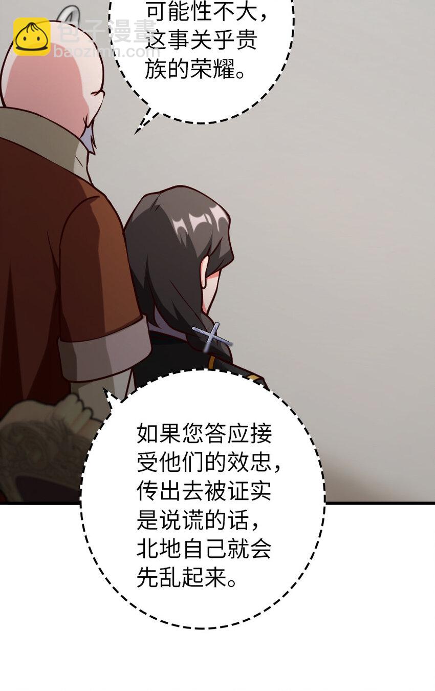 🍻放开那个女巫 323 谈判的艺术 第27页