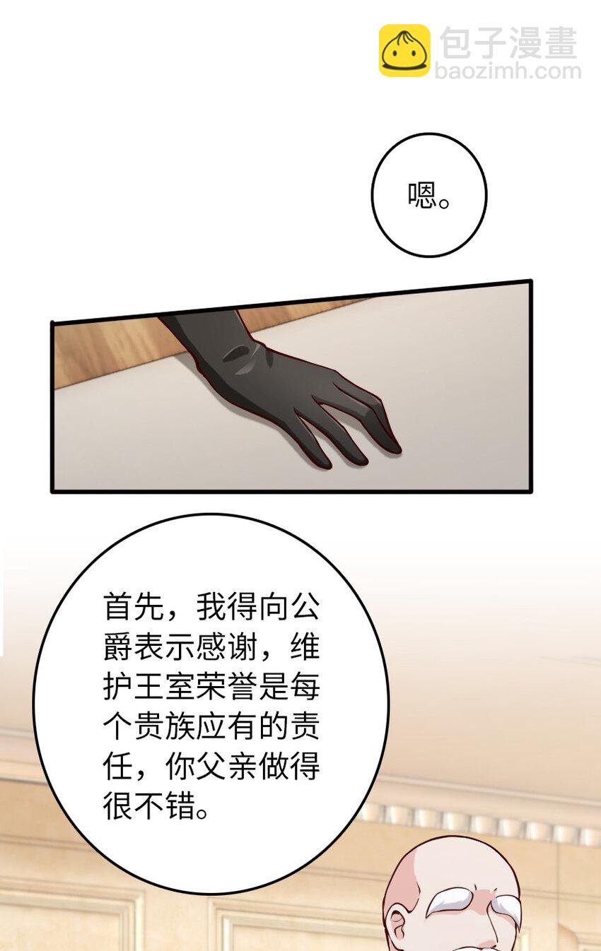 🍻放开那个女巫 323 谈判的艺术 第28页
