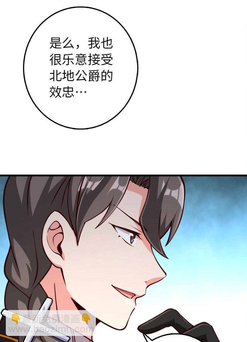 🍻放开那个女巫 323 谈判的艺术 第31页