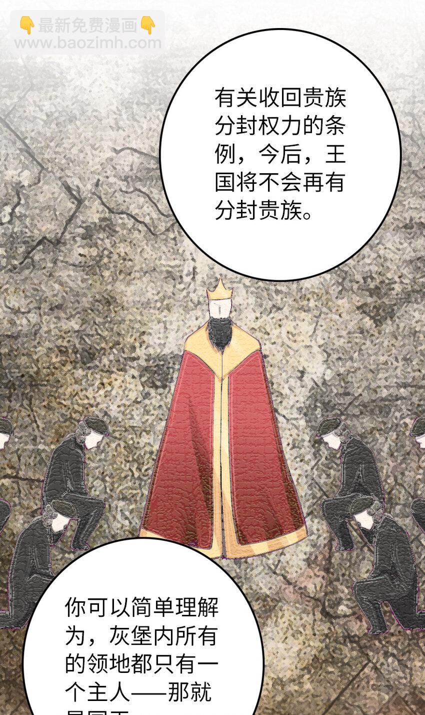 🍻放开那个女巫 323 谈判的艺术 第33页
