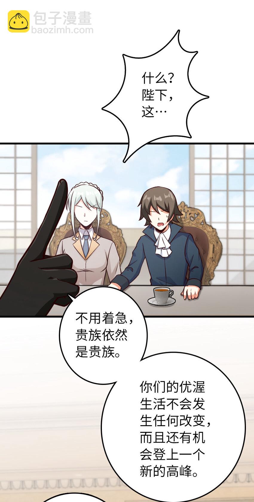 🍻放开那个女巫 323 谈判的艺术 第35页
