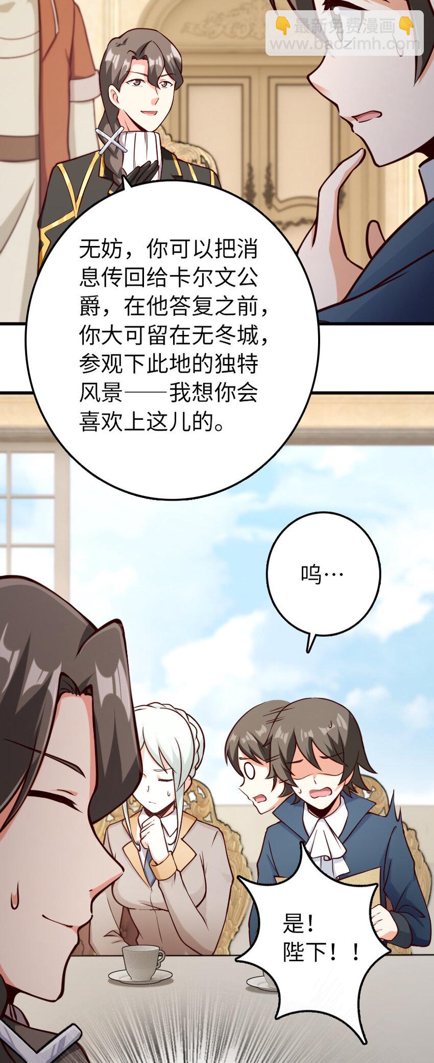🍻放开那个女巫 323 谈判的艺术 第38页