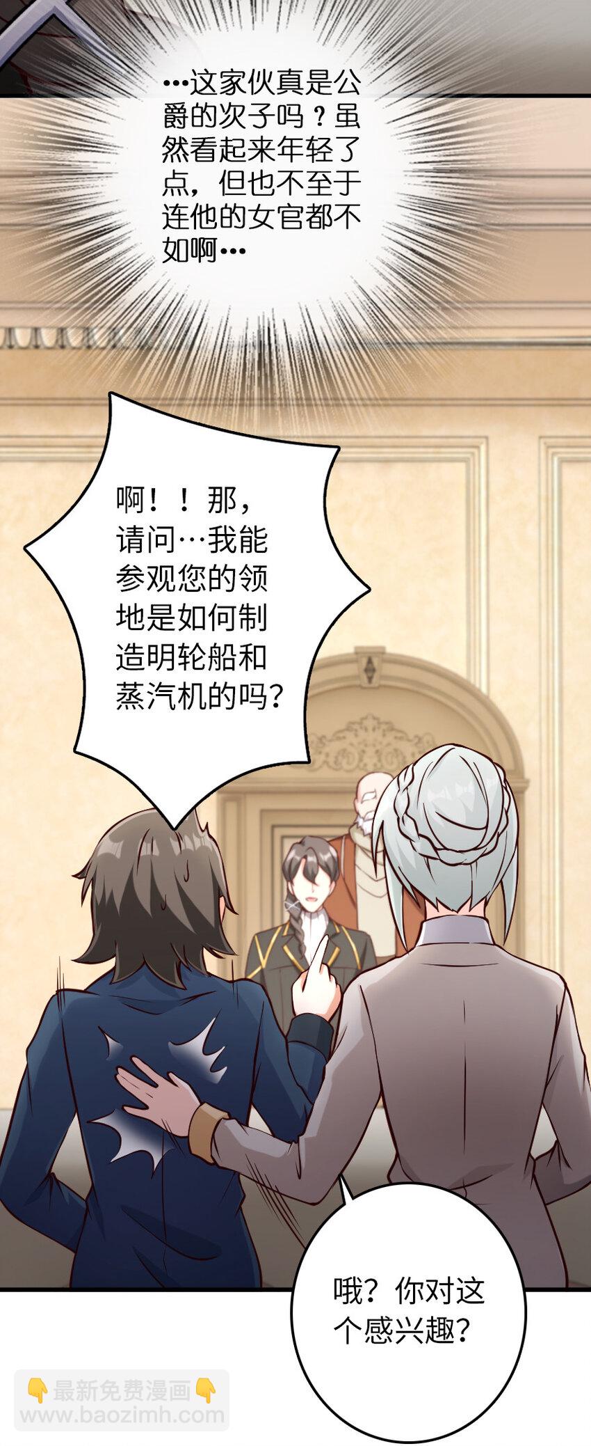 🍻放开那个女巫 323 谈判的艺术 第39页