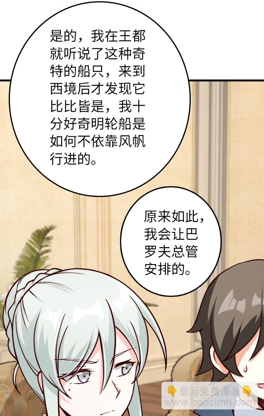 🍻放开那个女巫 323 谈判的艺术 第40页