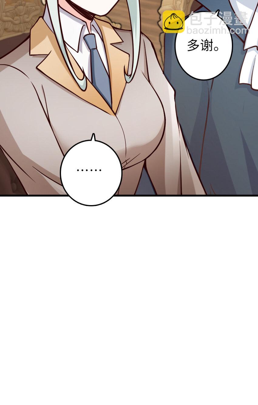 🍻放开那个女巫 323 谈判的艺术 第41页