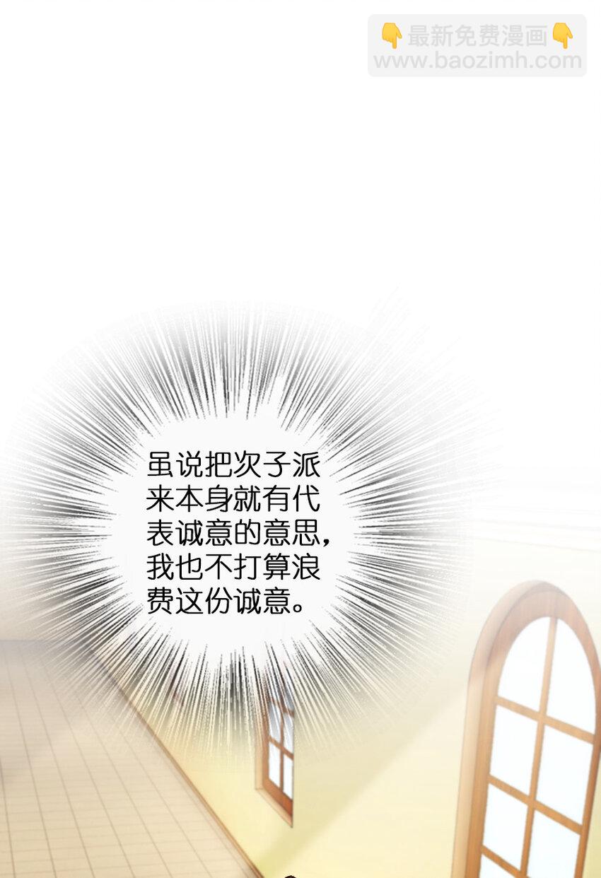 🍻放开那个女巫 323 谈判的艺术 第42页