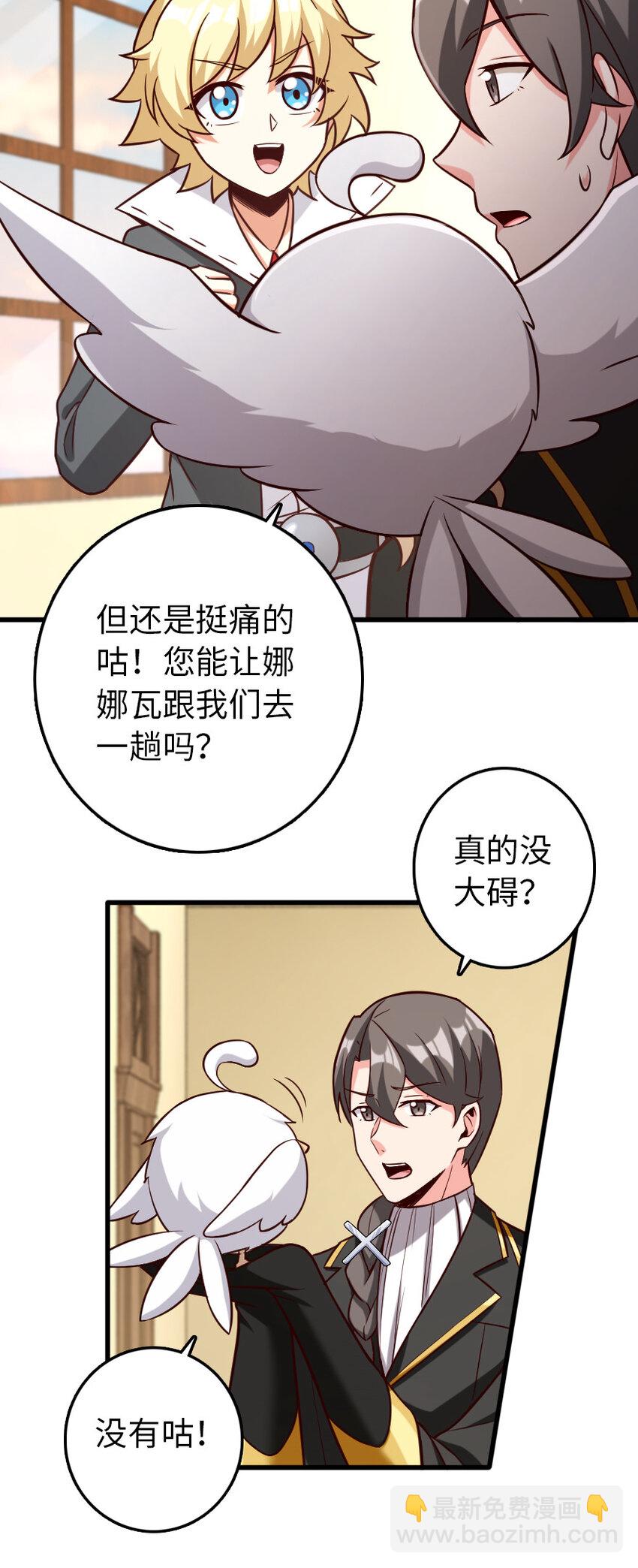 🍻放开那个女巫 323 谈判的艺术 第48页